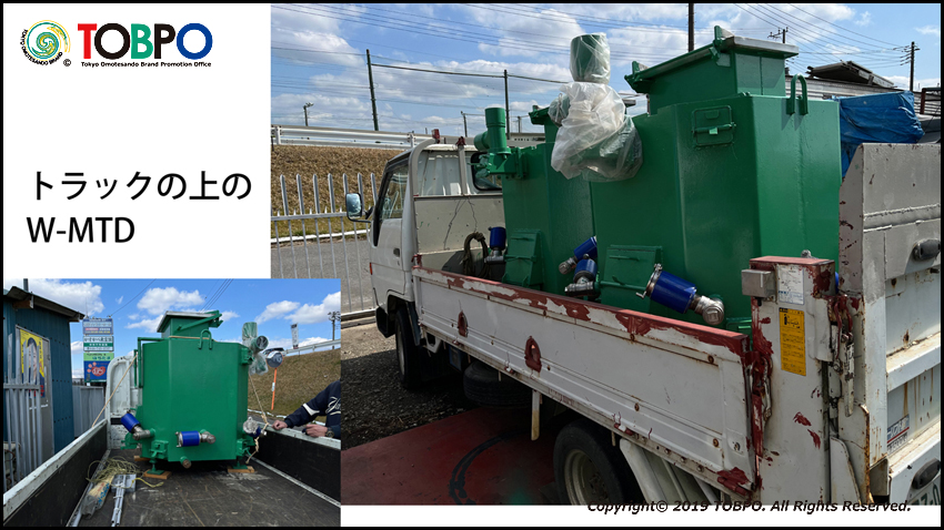 W-MTD磁気熱分解装置はゴミを無害化してニューセラミクスを作り、W-MTD磁気熱分解装置に一部再利用することで、今まで廃棄していた焼却灰を限りなく少なくするシステムです。メーカー伝導工業販売部TOBPO。