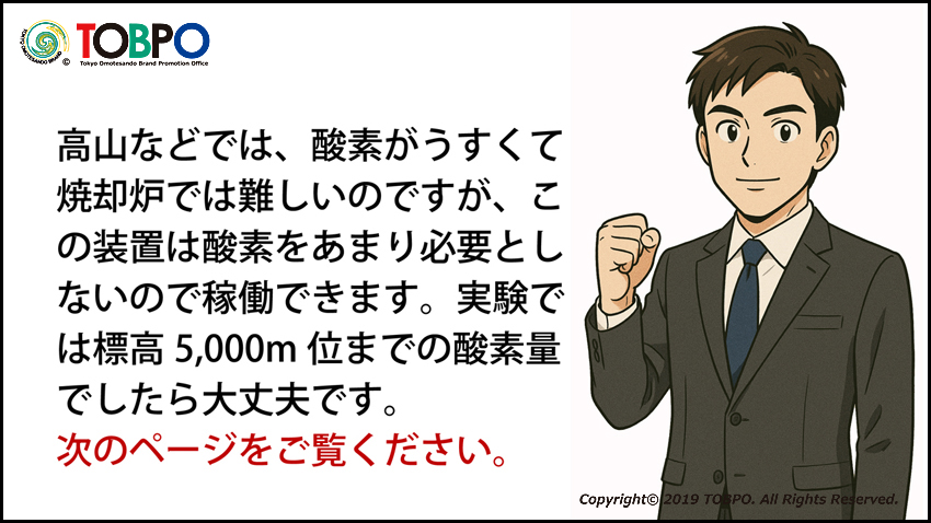 オムツは自治体ごとに産業廃棄物か一般廃棄物に指定され、いずれも焼却処分ですが、W-MTD磁気熱分解装置では簡単です。メーカー伝導工業販売部TOBPO。