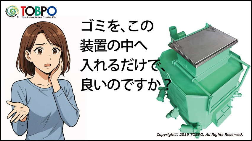 オムツは自治体ごとに産業廃棄物か一般廃棄物に指定され、いずれも焼却処分ですが、W-MTD磁気熱分解装置では簡単です。メーカー伝導工業販売部TOBPO。