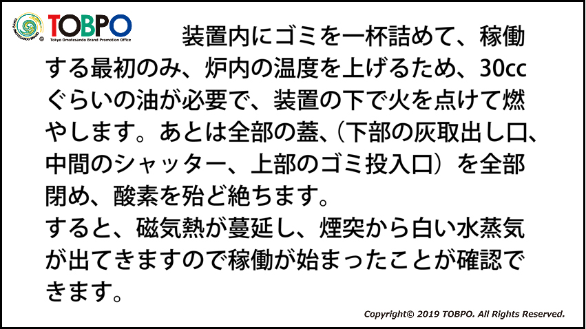 紙オムツは木材処理時などの2~3倍のカロリーが必要とされ、その結果、耐火レンガでさえもボロボロになり、メンテナンスに多くの費用がかかります。W-MTD磁気熱分解装置は解決します。メーカー伝導工業販売部TOBPO。