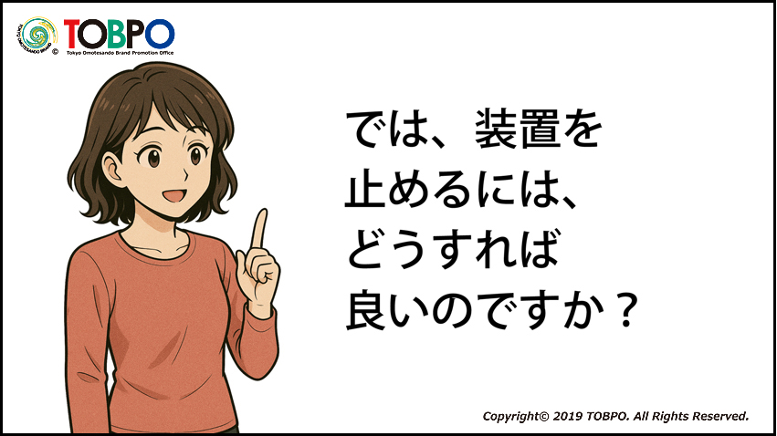 W-MTD磁気熱分解装置の処理方法は収集されたオムツを、そのままW-MTD磁気熱分解装置に投入するだけでダイオキシン、CO2を発生させず減容化と無害化します。メーカー伝導工業販売部TOBPO。