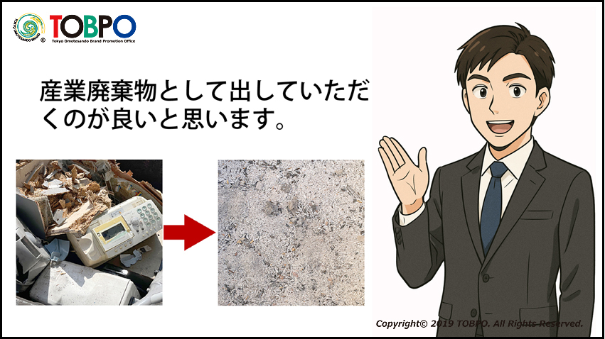 W-MTD磁気熱分解装置にできることは、ゴミを減らすこと、できるなら再資源化して埋立てる量を減らすことしかありません。W-MTD磁気熱分解装置は再資源化の技術とシステムであると言っても過言ではありません。メーカー伝導工業販売部TOBPO。