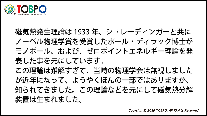 W-MTD磁気熱分解装置は焼却炉とは根本的に処理理論が異なっているため、排気温度も極端に低温で100℃以下であり、排出ガス中の有害物質量も極端に少なく、また、処理後の残渣量も焼却炉1/10に対し、W-MTD磁気熱分解装置は1/300~1/500の量です。メーカー販売部TOBPO。