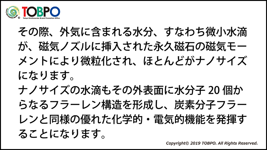 W-MTD磁気熱分解装置への投入物は、分解され減少するにつれ、連続的に投入でき、最終的には1/300~1/500にまで減容化されます。メーカー販売部TOBPO。