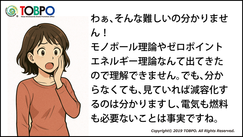 このW-MTD磁気熱分解装置は有機物全般の処理が可能で、投入物は無分別で差支えありません。プラスチック、紙、樹脂製品、木材など分別無しで投入できます。伝導工業(メーカー販売部TOBPO)