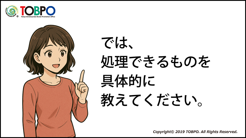 W-MTD磁気熱分解装置は、稼働初期時に僅かな加熱を要しますが、分解反応の熱源に関しては電気、化石燃料などを必要としません。