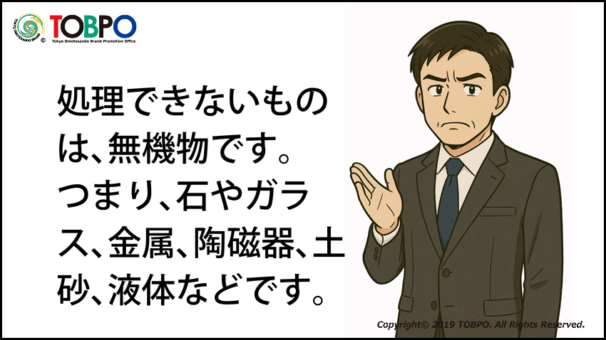 W-MTD磁気熱分解装置はダイオキシン類対策特別措置法の特定施設や、煤煙発生施設に該当せず、排出ガスに対し基準は無し。メーカー販売部TOBPO。