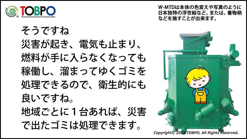 廃プラ処理が簡単に燃料、電気なしでOK!、。高地5000mでも砂漠でも可動。プラスチックゴミ問題も解決。使用中の大型焼却炉から出た残渣を再処理で大幅に減容化