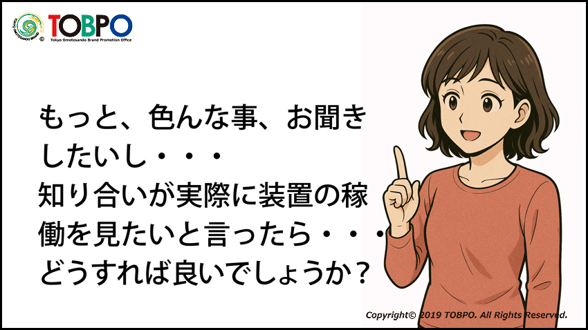 磁気熱分解装置,伝導工業,ペットボトル