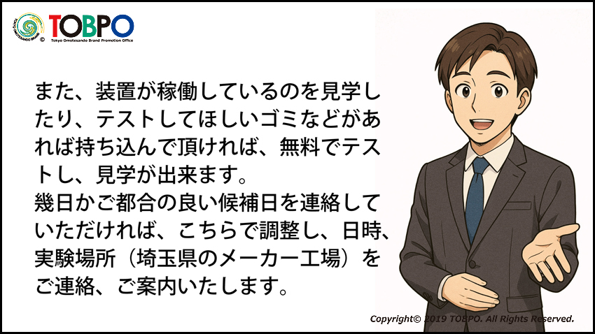 廃プラ処理が簡単に燃料、電気、なしで処理、高地5000mでも砂漠でも可動。磁気熱分解装置W-MTD